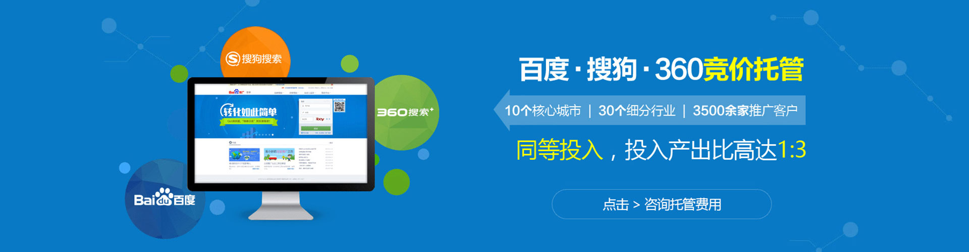 舒城百度信息流
