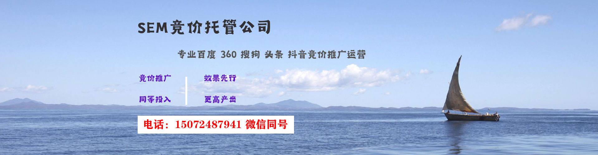 舒城竞价托管
